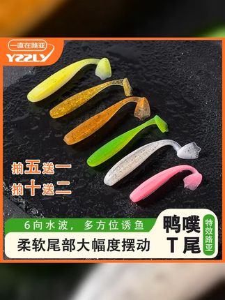 热销款 鸭蹼T尾软饵 入水零启动的软饵路亚鳜鱼鲈 #路亚假饵 #软饵 #鱼饵 #假饵钓鱼 #假饵