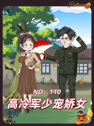 第110集 霍枭寒,你监视我~~~#女频 #沙雕动画
