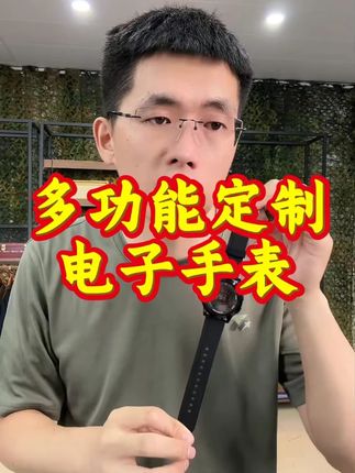 多功能定制轻量化战术手表 #参军入伍 #参军知识 #役前训练 #当兵 #手表