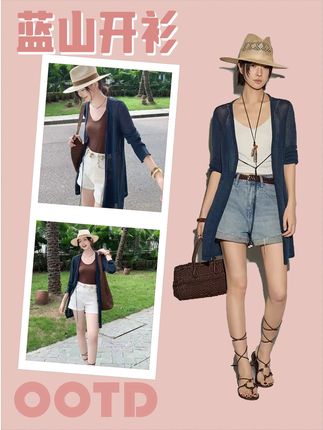 #美洋服饰旗舰店  #跟电子闺蜜晒红人秋日穿搭  #谁穿谁好看系列 #开衫外套