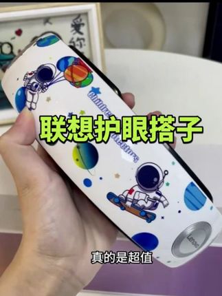 联想大品牌护眼仪,孩子用着更放心!#近视#护眼仪 #眼部护眼仪 #爱眼护眼#爆款 #好物推荐🔥
