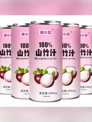 山竹果汁饮料夏日必备饮品#罗永浩 #罗永浩推荐 #山竹果汁 #饮料 #夏日饮品