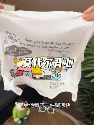 超舒服超凉快!太适合高温天气来穿了!关键价格超给力!#透气舒适  #高品质童装  #莫代尔  #儿童背心  #超便宜超划算