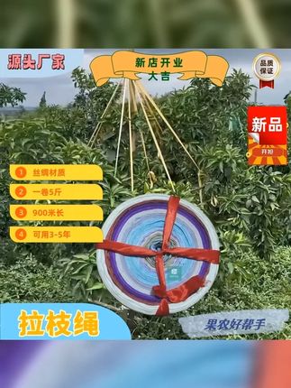 900m丝绸拉枝绳农用布条绳果树吊枝捆扎园林包装打包布条农用绳 #农用工具 #结实耐用 #果树拉枝 #捆绑带 #拉枝绳