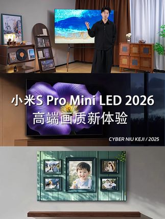 买万元内大尺寸高画质电视,就看#小米电视 #小米电视SPro #小米电视新品 #小米科技家电 #小米巨屏风暴