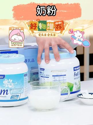 全脂奶粉牛奶粉新西兰原装进口奶源全脂高钙高蛋白无蔗糖3—100岁#奶粉 #牛奶粉 #全职奶粉