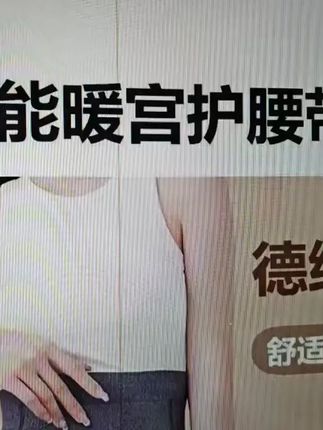 德绒加口袋双兜护腰带保暖护肚护胃防寒暖腰带防寒防着凉无痕腰带