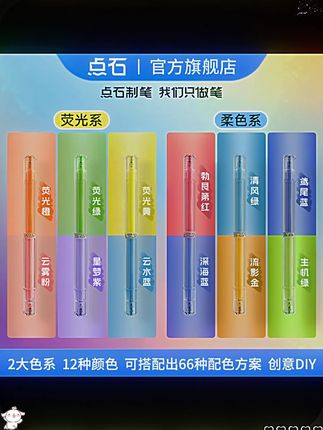 点石制笔拼插荧光笔划重点小学生随心拼双头记号笔初中生专用彩色标记笔绘画学生手帐高颜值ins风标注笔8158 #文具安利 #学习用品 #学生党必备