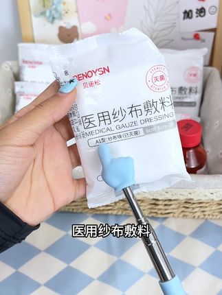 #医用纱布 #脱脂棉纱布 干净卫生 独立包装 方便携带#无菌纱布 #伤口包扎 #生活必备