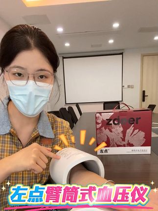 长辈们不一定舍得买,但是送给他,一定会经常用到。 #血压计 #家用电子血压计 #送长辈的礼物 #左点血压计