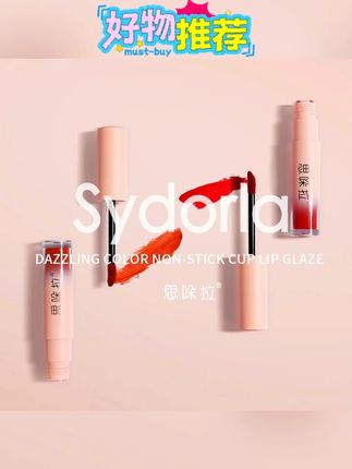 思哚拉不沾杯唇釉持色显白滋润保湿哑光不掉色丝绒#唇釉 #口红 #保湿唇釉 #口红唇釉 #新手唇釉