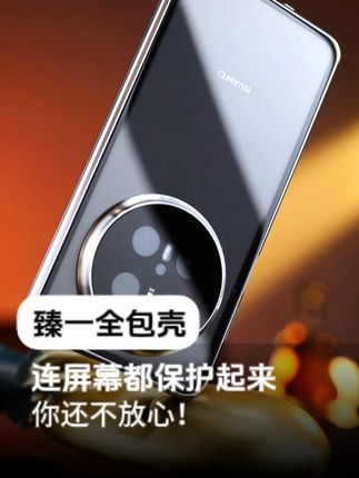 华为mate70系列手机壳这么选!手机用多久还是新的! #臻一壳 #华为mate70手机壳 #华为mate70pro手机壳 #臻一全包壳