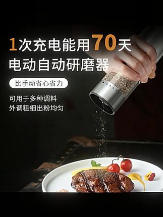 CIRCLE JOY/圆乐电动研磨器小型家用充电款黑胡椒海盐研磨器瓶#电动研磨器 #家用好物 #厨房小工具 #黑胡椒研磨 #海盐研磨