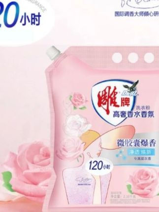 雕牌高奢香水香氛洗衣粉去污晶钻玫瑰留香大袋家用#洗衣粉 #香氛洗衣粉 #香水洗衣粉 #留香洗衣粉 #清洁洗衣粉