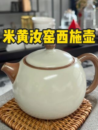 唐丰米黄汝窑西施壶家用可养开片汝瓷泡茶器高档茶壶茶水壶茶具#西施壶推荐 #米黄汝窑泡茶壶 #泡茶器 #茶具 #茶器之美