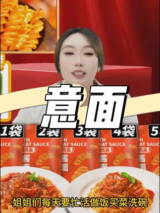 【到手5袋】小熊驾到意面番茄肉酱螺旋螺纹意大利面速食早餐215g/袋#好吃到停不下来 #好吃不贵经济实惠 #吃货必备 #超好吃 #意面