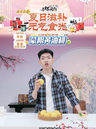 蔬农联 山东蒙阴黄油桃 当天采摘 坏果包赔3-4.5斤 #山东蒙阴黄油桃 #蒙阴黄油桃 #黄油桃 #水果 #好物推荐 @DOU+上热门 @DOU+小助手