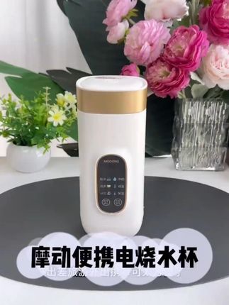 MODONG摩动便携式烧水杯电热水壶多功能小型旅行调温电热水杯家用