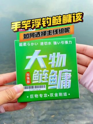 手竿浮钓鲢鳙该如何选择主线组呢,不妨试试这款大物鲢鳙加强版线组 #大物鲢鳙线组 #钓鱼人 #用钧鱼装奋打开国庆假期 #钓鱼就选云飞鱼