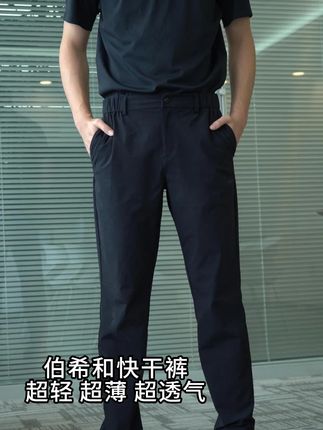 黑色快干裤,这个夏天真的需要,帅气有型 #运动休闲 #休闲裤 #百搭裤子 #伯希和