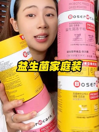 韩国益生菌的临期大羊毛也被我蹲到了!速度去薅!库存真的太少了!错过真的要拍大腿!#巨巨巨巨超值#益生菌 #女生必备 #清仓捡漏