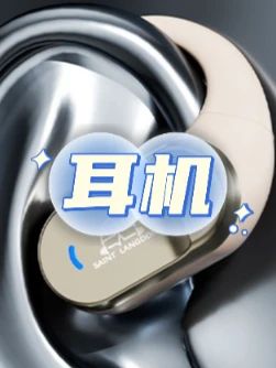 柏林之声2025新款挂耳式蓝牙耳机高颜值HIFI音质久戴不痛运动通用#耳机 #运动耳机 #持久耳机 #通用耳机 #新款耳机