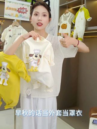#0-6个月婴儿服推荐 #面料柔软舒适 #秋款上新中