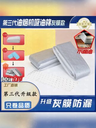 第三代加厚款灰膜抽油烟机吸油棉阻燃通用吸油棉一次性免洗家用#抽油烟机吸油棉 #第三代吸油棉 #阻燃免洗 #家用清洁 #厨房好物