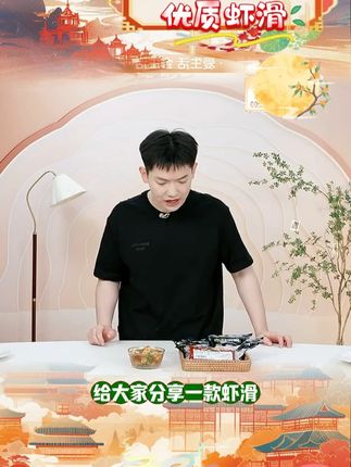 海底捞优质虾滑火锅虾滑 #虾滑 #虾滑的神仙吃法 #虾滑肥牛响铃卷 #虾滑蒸蛋 #好物推荐 @DOU+小助手 @DOU+上热门