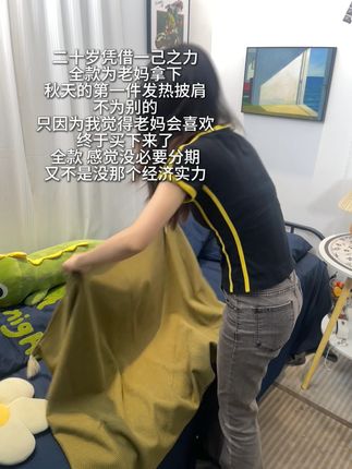 全款为老妈拿下发热披肩 又不是没这个实力#发热披肩 #秋冬必备 #送妈妈的礼物