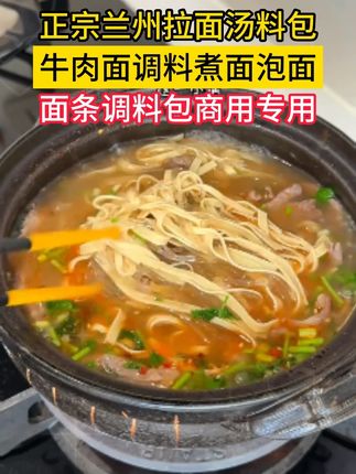 5分钟的牛肉粉丝汤 跟兰州牛肉面一个味 太好吃了!!#美食vlog#牛肉汤#早餐吃什么#日常做饭#我的厨房日记