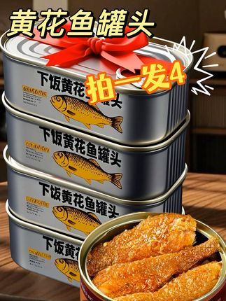 黄花鱼罐头来大福利啦!拍一发四!美味下jiu下饭菜!家人们,好吃美味的黄花鱼罐头它来啦!都是去头去内脏的,干净卫生,整条鱼,无碎肉,泡满紧实,鲜嫩可口,好吃美味,骨酥肉嫩,下酒下饭超好吃!开盖即食超方便,铁盒包装干净卫生,又方便携带好存放。没吃过的一定要尝尝。#超便宜超划算 #黃花鱼罐头 #黄花鱼 #太好吃 了 #美食诱惑 @DOU+小助手 @DOU+上热门