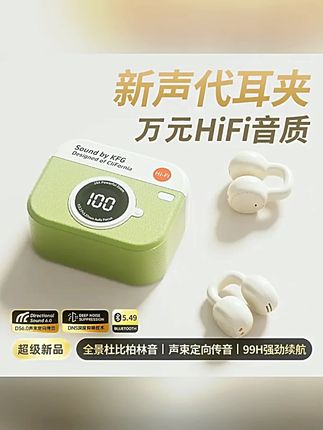【柏林之声】2025复古新款夹耳无线蓝牙耳机运动降噪不入耳超长续航#蓝牙耳机 #运动耳机 #夹耳式耳机 #复古耳机 #长续航耳机
