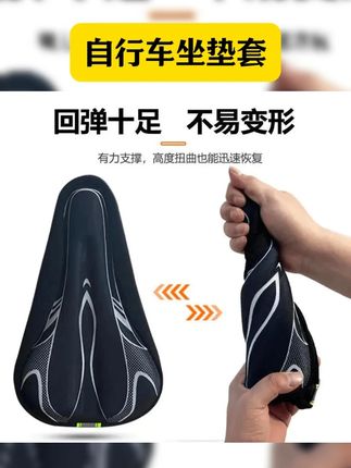 自行车坐垫套,加厚柔软,多色可选 #自行车坐垫套 #好物推荐 #好东西一起分享 #好物分享 #超值好物省心选 【浩贝奇】自行车坐垫套骑行防水缓震车座套超软山地车座套