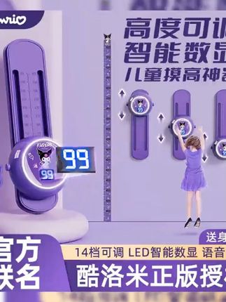 库酷洛米摸高器儿童家用摸高跳运动跳跃训练器计数可调发光拍拍乐 #儿童运动 #摸高器 #拍拍乐 #家用训练 #库酷洛米