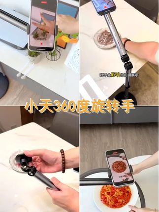 小天悬臂手机支架落地俯拍补光桌面拍摄美食书法直播360度旋转架 #手机支架 #多功能折叠 #懒人手机支架 #好物推荐  #生活好帮手