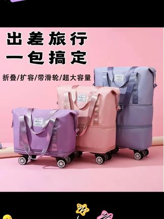 旅行包旅行出差学生收纳袋插拉杆箱万向轮旅行袋大容量行李包三层 #旅行包旅行出差学生收纳袋 #学生收纳袋 #收纳袋插拉杆箱万向轮 #万向轮旅行袋大容量行李包三层 #旅行袋