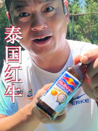 泰国原装进口的银盖红牛来大活动了! 保税仓发货!赶紧多囤几箱 #强烈推荐 #泰国原装进口 #红牛 #泰国红牛 #功能饮料