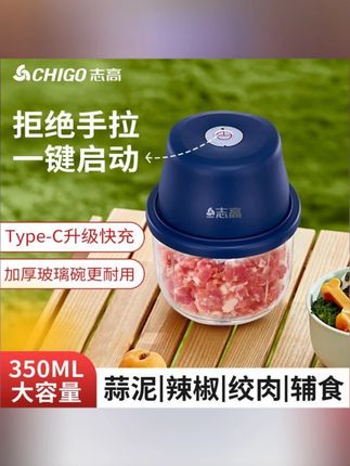 #家用料理机 #电动料理机 #辅食料理机 #绞肉辅食机 #小型料理机