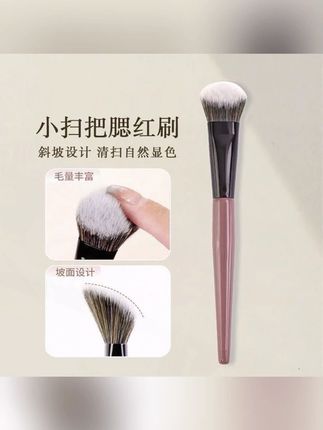 #腮红刷 #化妆刷 #软毛粉底刷 #粉底刷 #斜坡腮红刷 , ,斜坡腮红刷点彩刷子液体腮红膏修容粉底刷软毛沧州化妆师专用新手