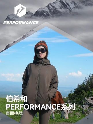 秋冬换季买什么?80%的朋友一定会选择伯希和金标P棉!! #伯希和P系 #金标P棉 #户外装备 #五防面料#成毅