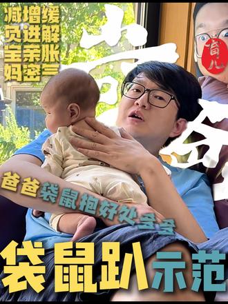 袋鼠抱双视角教程!为什么推荐爸爸多和宝宝袋鼠抱? 岢爸30秒告诉你4个要点4点原因,能缓解新生儿肠胀气、黄昏闹,还能减轻宝妈负担,建立亲子依恋!你学会了吗?你还有啥哄娃小技巧?快来评论区聊聊。超实用哄娃技巧,新手奶爸奶妈学起来#袋鼠抱#新手爸妈必看 #二月龄宝宝 #新生儿护理 #岢爸