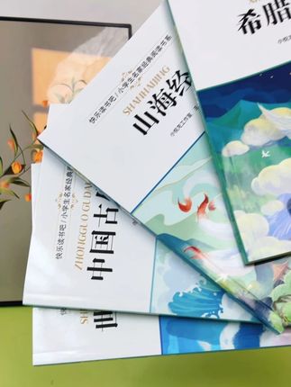 四年级上册必读课外书 9月份上四年级的孩子一定要准备这套书。千万不要买错版本。#四年级上册语文  #课外阅读  #中国神话故事  #快乐读书吧