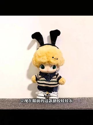 泡泡玛特Dimoo迪士尼搪胶娃衣,布鲁托等卡通风超萌! #搪胶娃衣 #泡泡玛特 #迪士尼风 #毛绒挂件衣服 #Dimoo娃衣