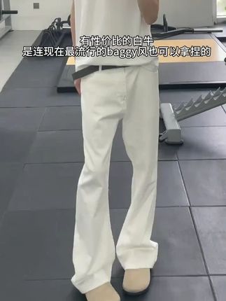 你的衣柜一定缺一条白色牛仔裤 #白色牛仔裤 #微喇叭牛仔裤 #显高显瘦显腿长