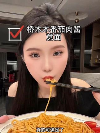真正放心给孩子吃的宝藏意面~ #桥木木 #意大利面 #美食 #美食# 意面 #懒人美食# 桥木木