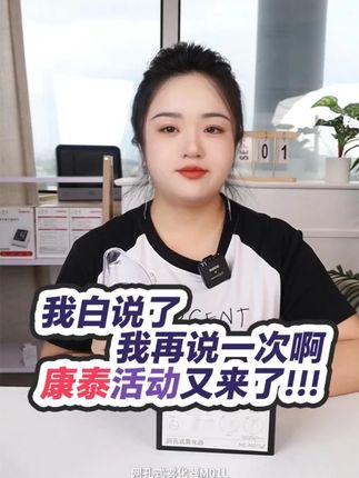 家用雾化器,就选康泰#雾化器 #家用雾化器 #母婴好物 #母婴