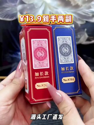 加长版掼蛋专用4色扑克牌 万全扑克加长版掼蛋专用4色扑克牌塑料PVC防水防折高级掼蛋磨砂
