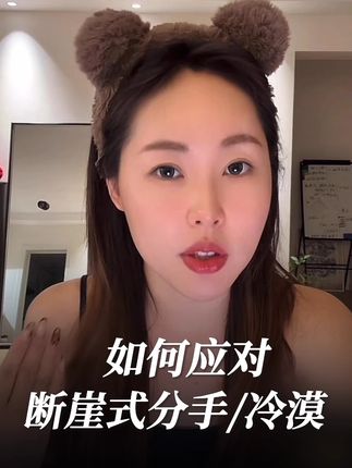 恋爱两年半对方突然提分手 怎么办 #分手 #女生必看 #李洋洋