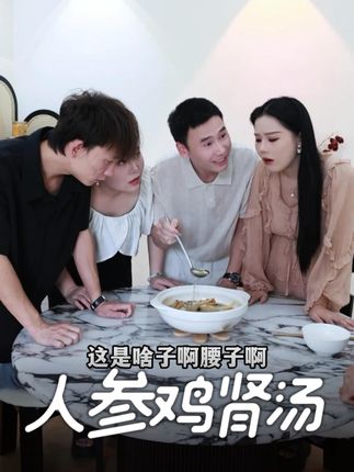 婆婆为了让星星生二胎真的是用心了,每天变着法炖汤给星星补身体#小喻儿 #搞笑 #婆媳关系 #我要上热们 #种草